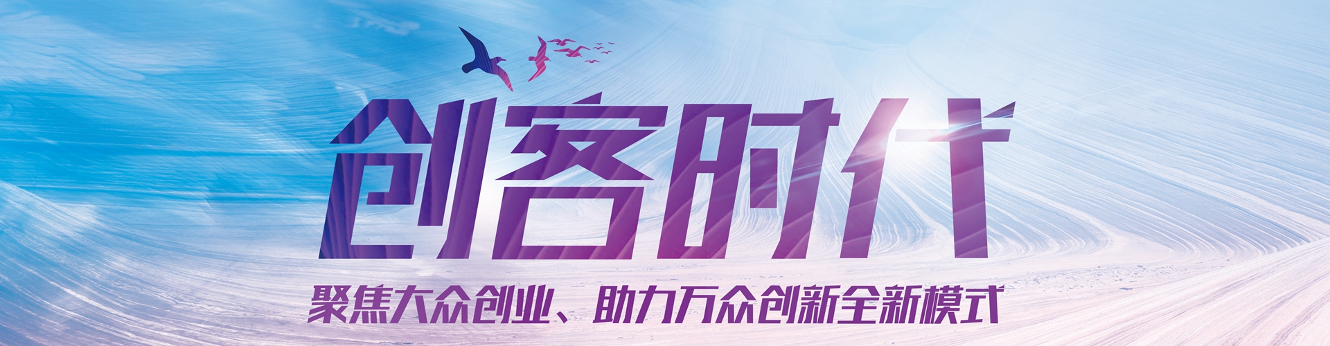 创客时代